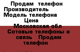 Продам  телефон › Производитель ­ Samsung › Модель телефона ­ S7 edge › Цена ­ 25 000 - Московская обл. Сотовые телефоны и связь » Продам телефон   